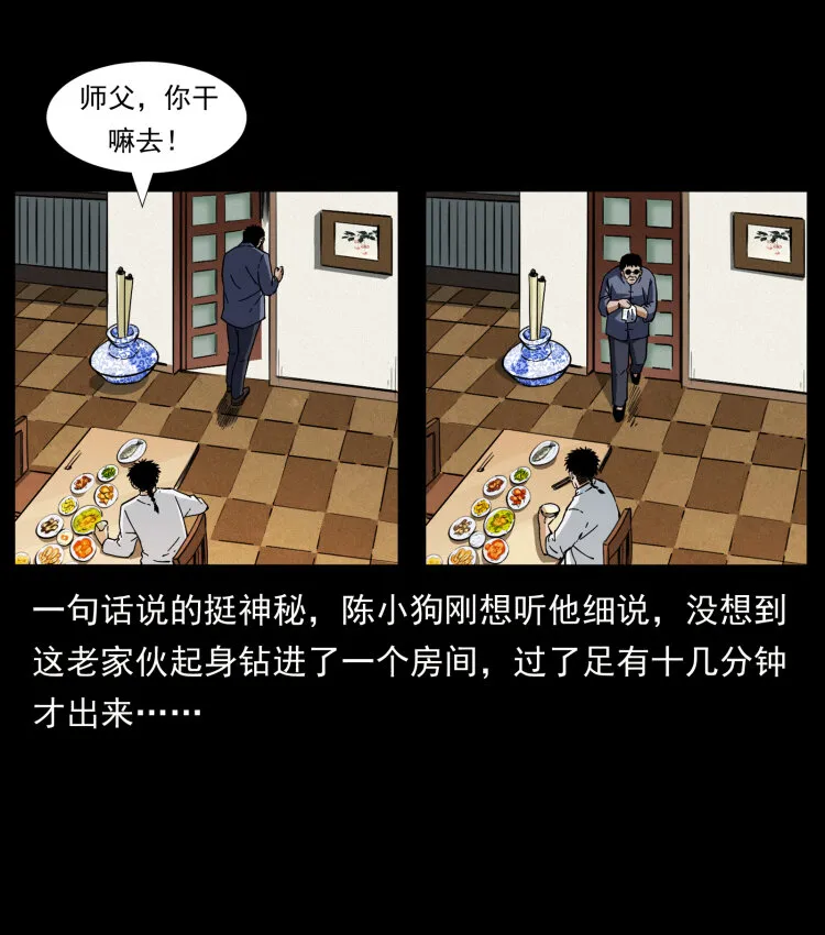 413 我想去盗墓 第10页