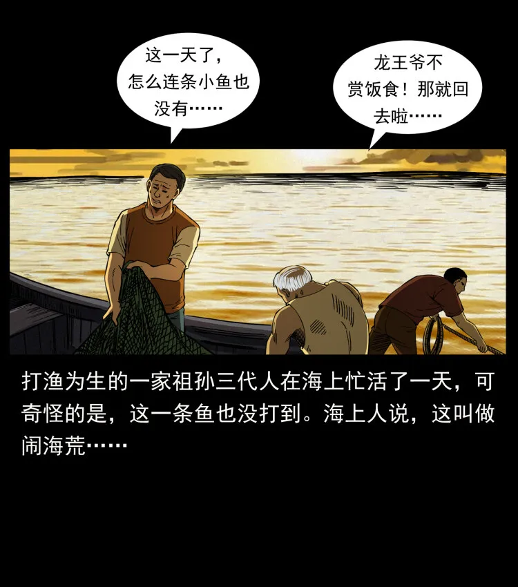 413 我想去盗墓 第16页