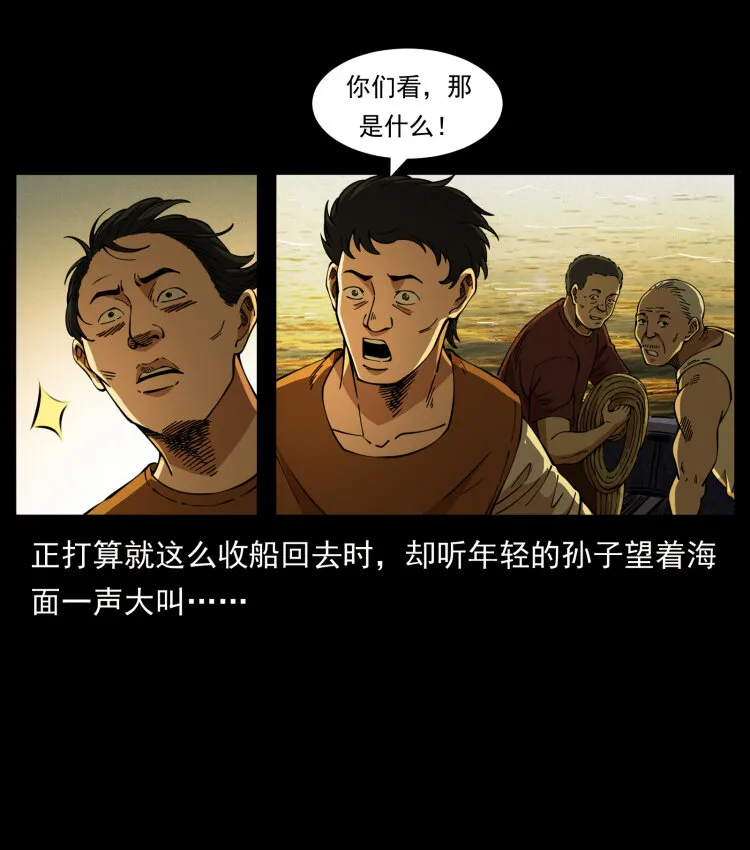 413 我想去盗墓 第17页