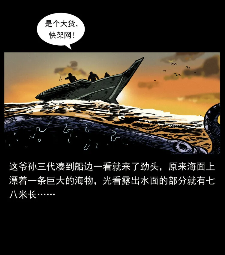413 我想去盗墓 第18页