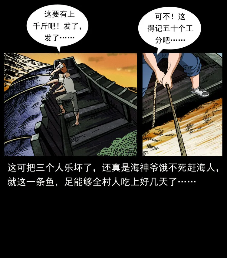 413 我想去盗墓 第19页