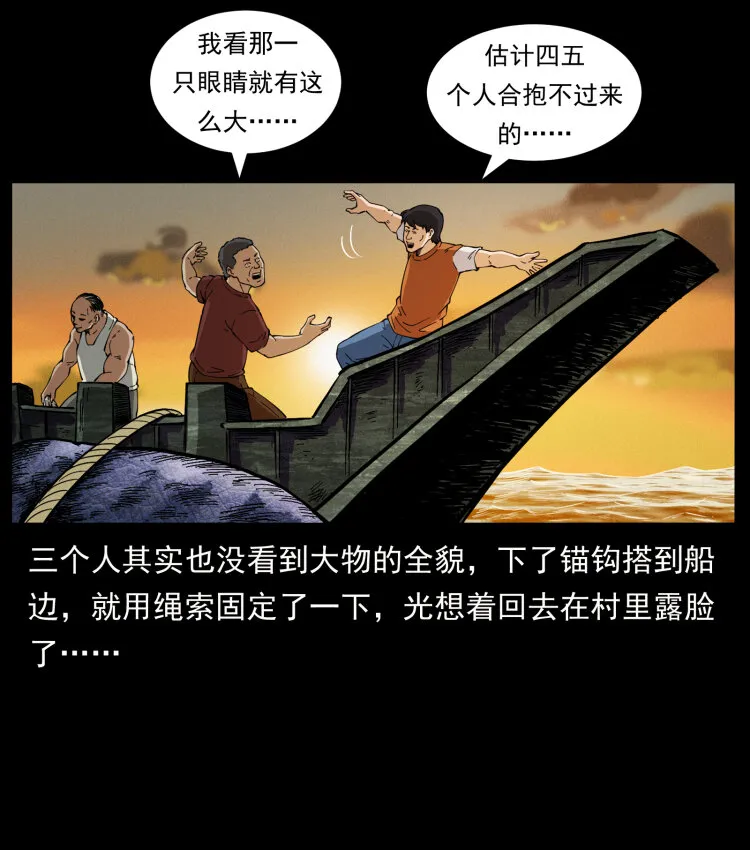 413 我想去盗墓 第20页