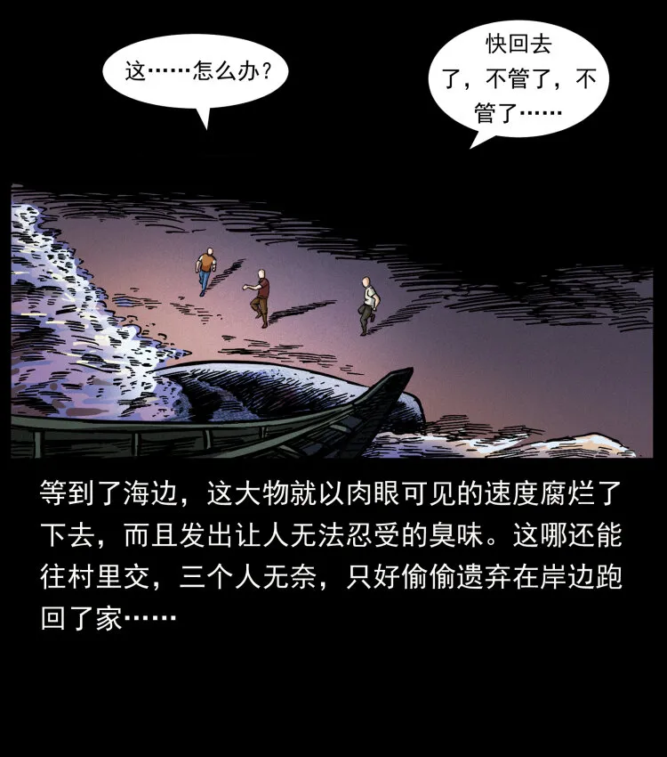 413 我想去盗墓 第22页