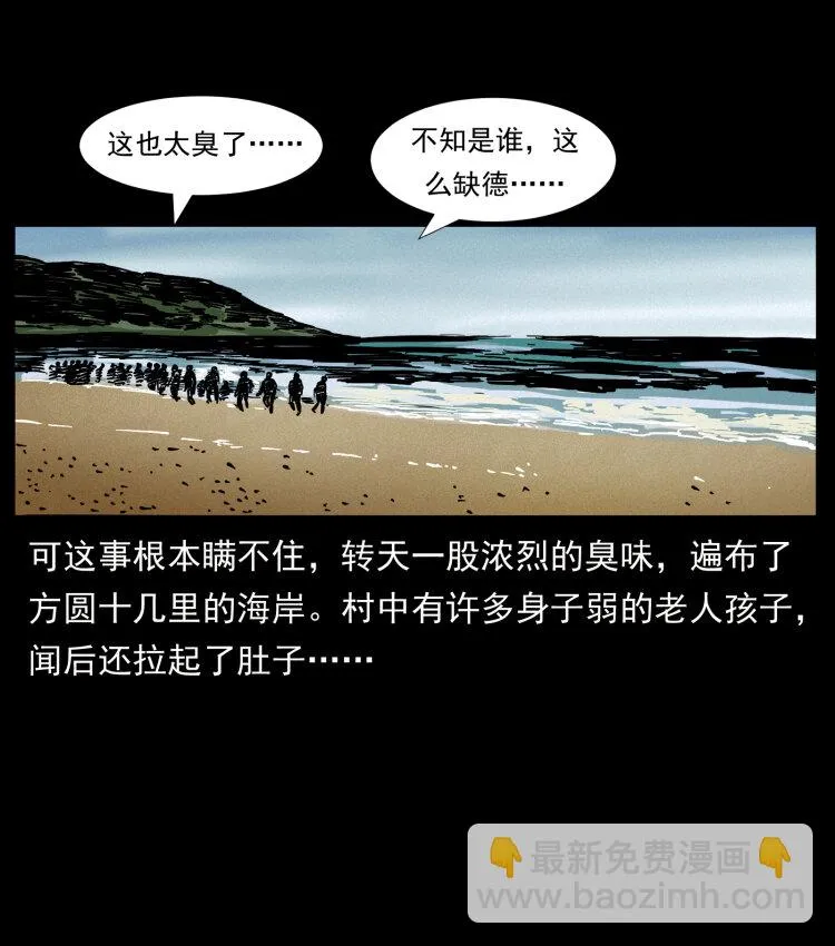413 我想去盗墓 第23页