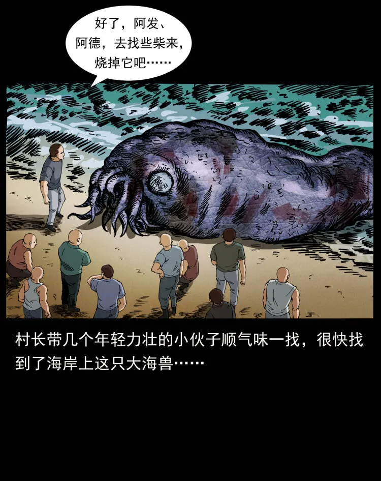 413 我想去盗墓 第24页