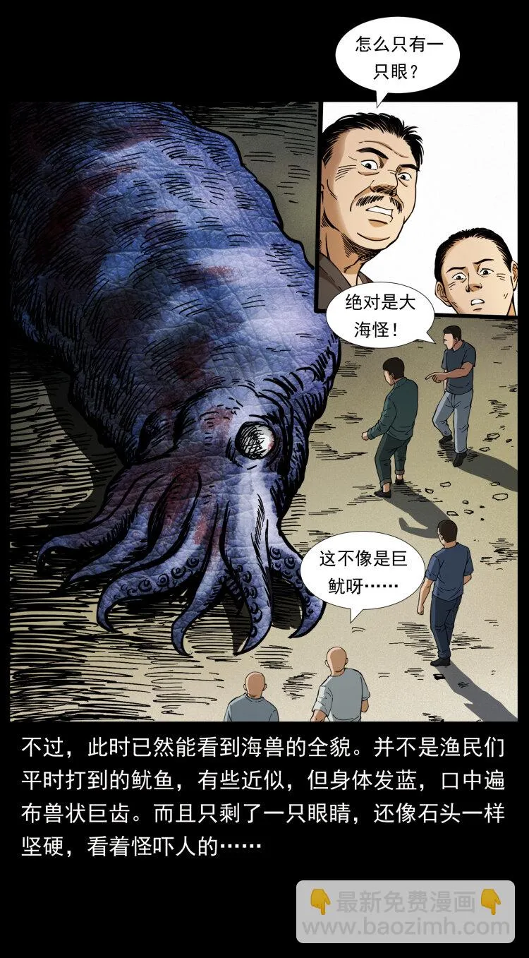 413 我想去盗墓 第25页