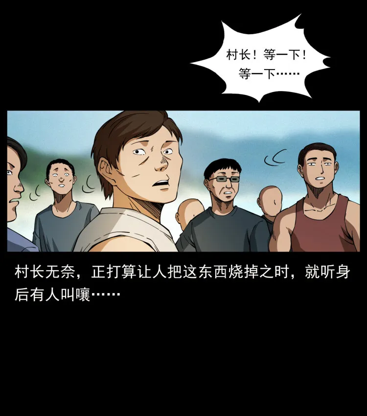 413 我想去盗墓 第26页