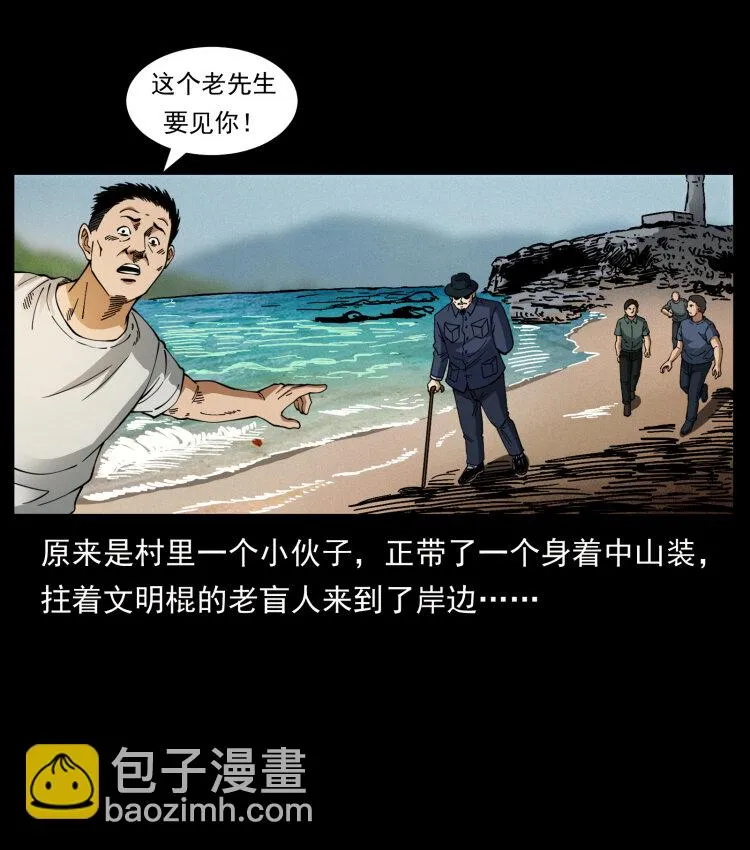 413 我想去盗墓 第27页