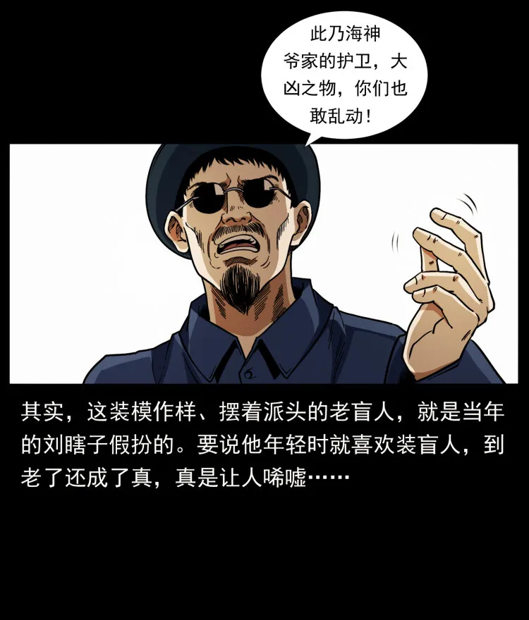 413 我想去盗墓 第28页