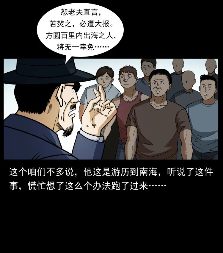 413 我想去盗墓 第29页
