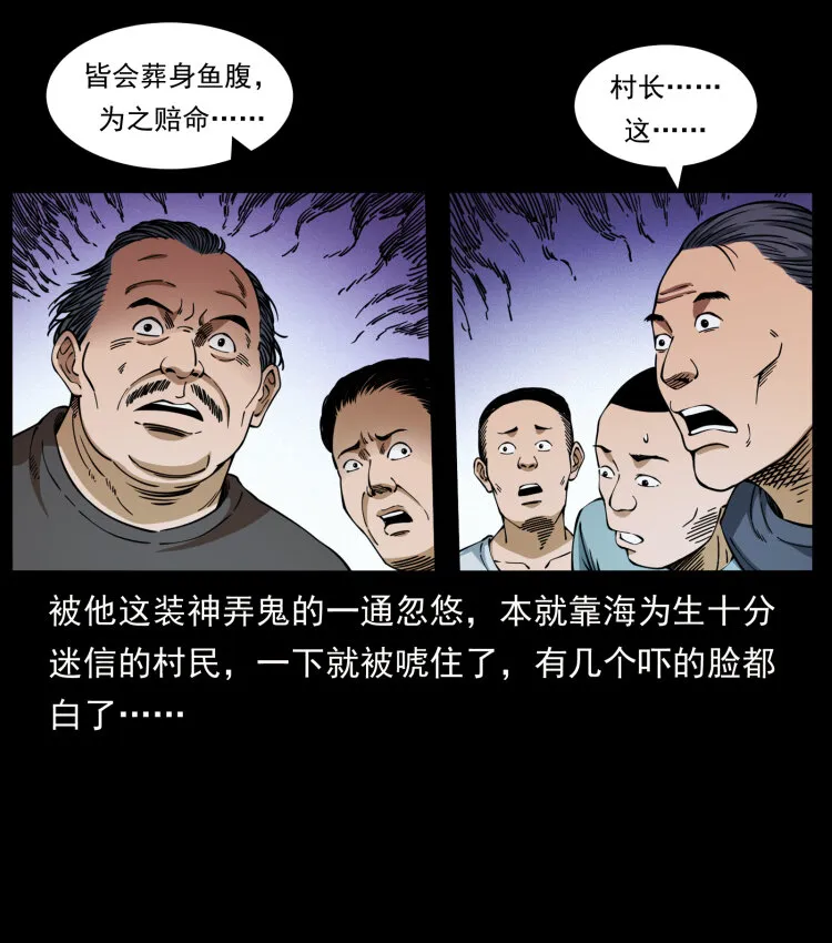413 我想去盗墓 第30页