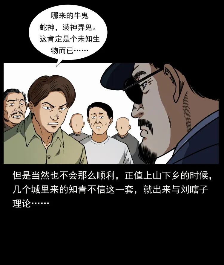 413 我想去盗墓 第31页