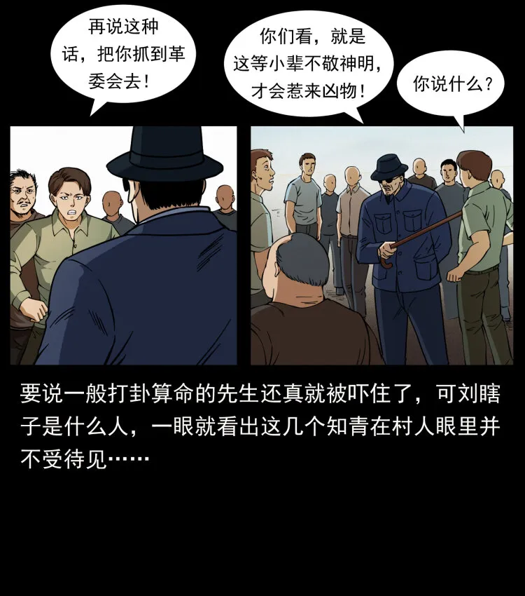 413 我想去盗墓 第32页