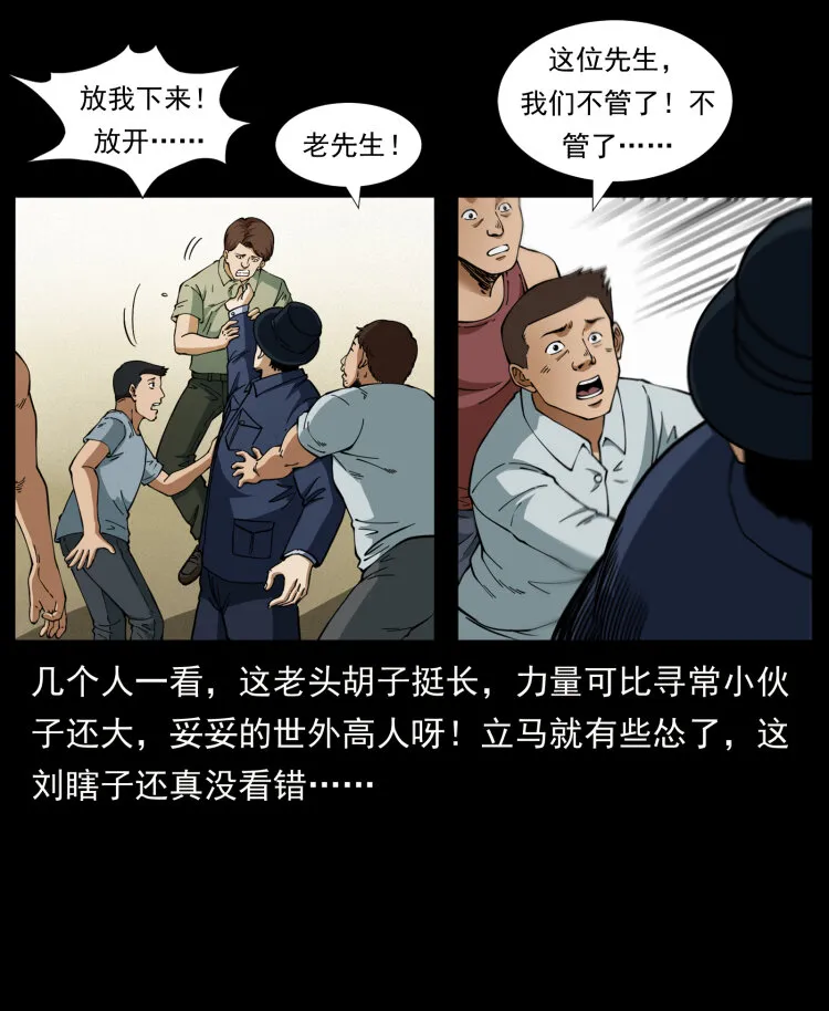 413 我想去盗墓 第34页