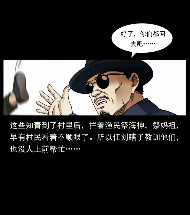 413 我想去盗墓 第35页