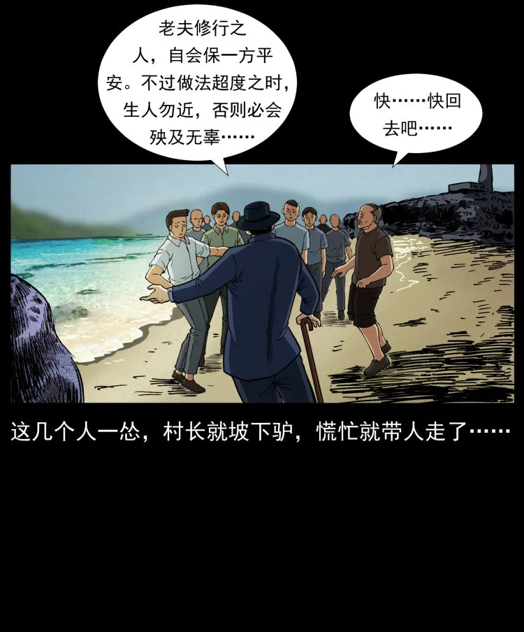 413 我想去盗墓 第36页