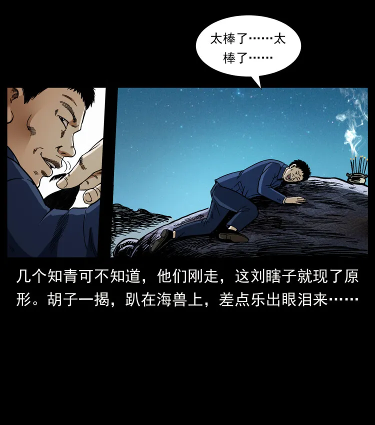 413 我想去盗墓 第38页