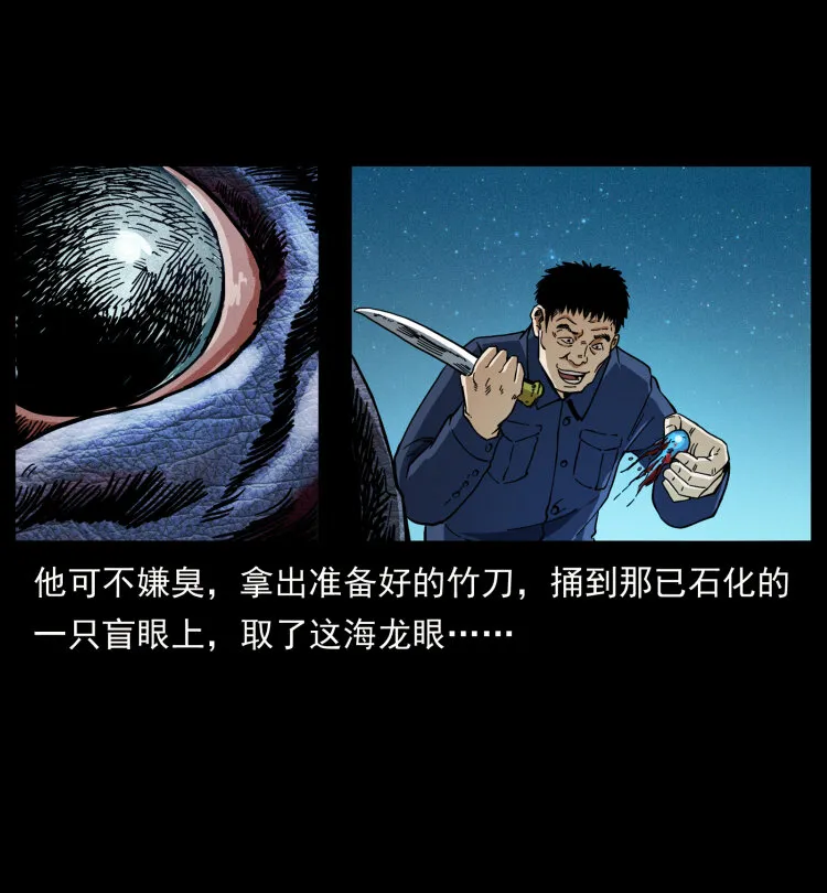 413 我想去盗墓 第39页