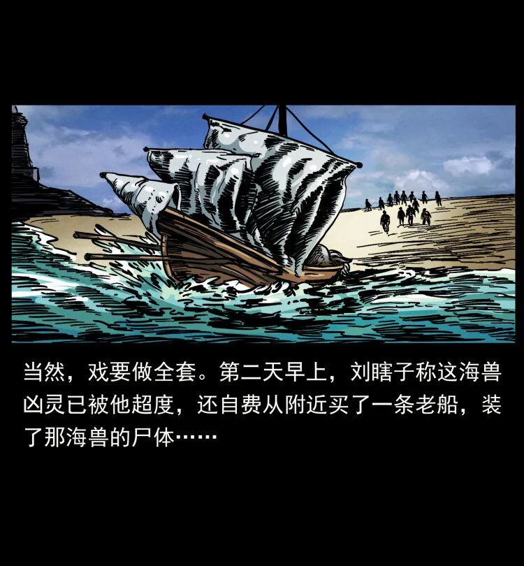 413 我想去盗墓 第40页