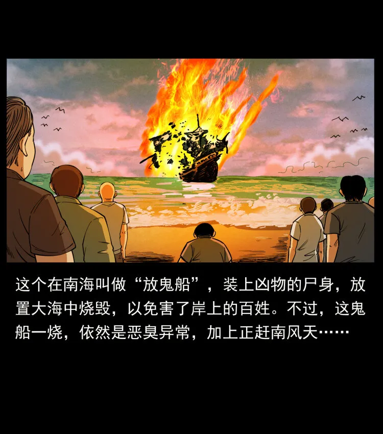 413 我想去盗墓 第41页