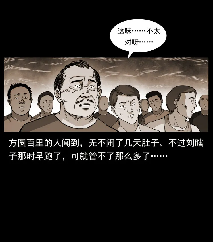 413 我想去盗墓 第42页