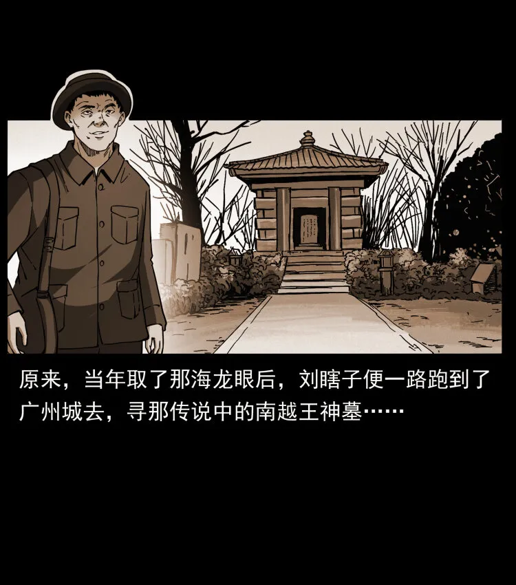 413 我想去盗墓 第46页