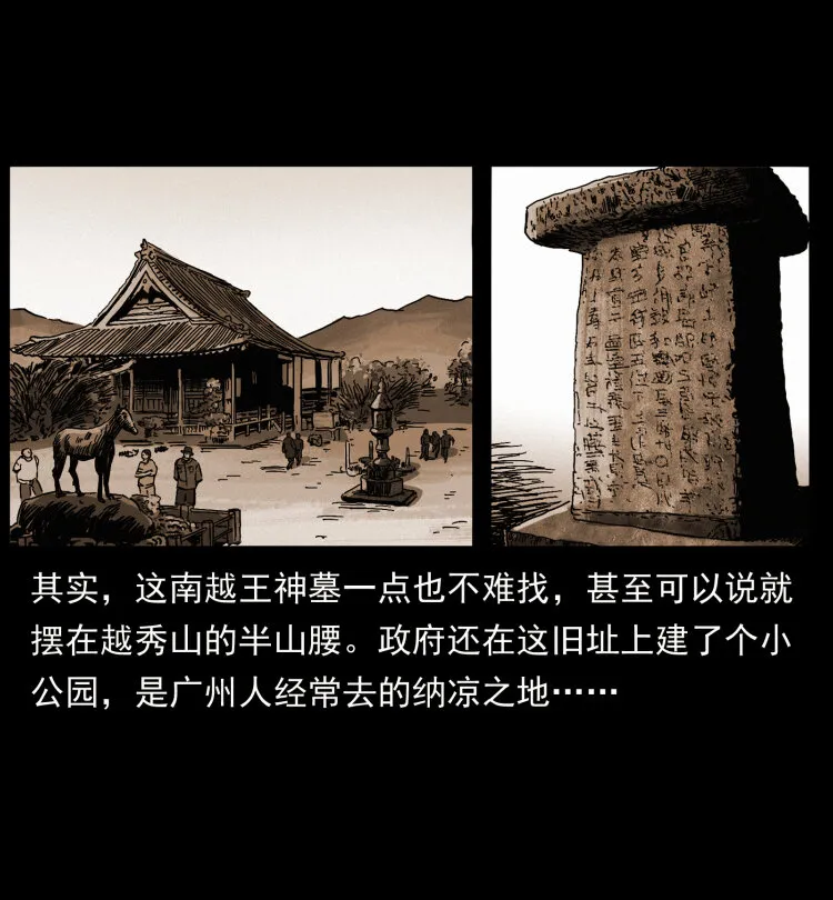 413 我想去盗墓 第47页