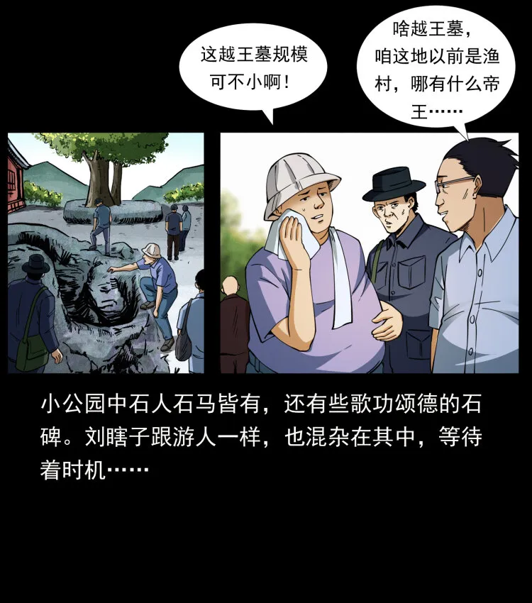 413 我想去盗墓 第48页