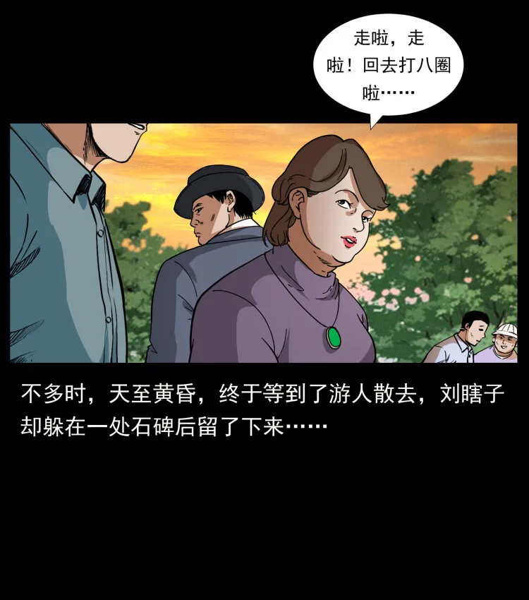 413 我想去盗墓 第49页