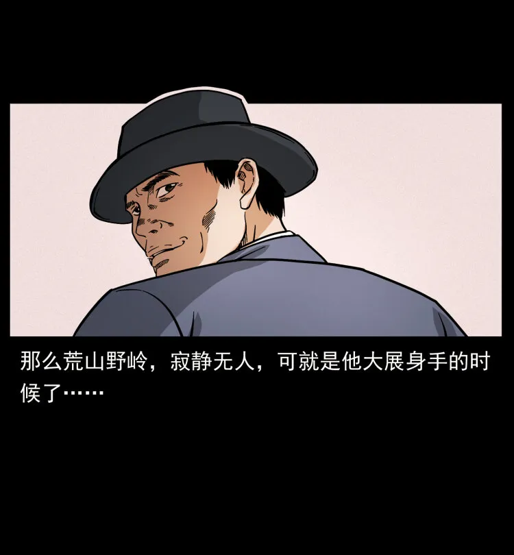 413 我想去盗墓 第50页
