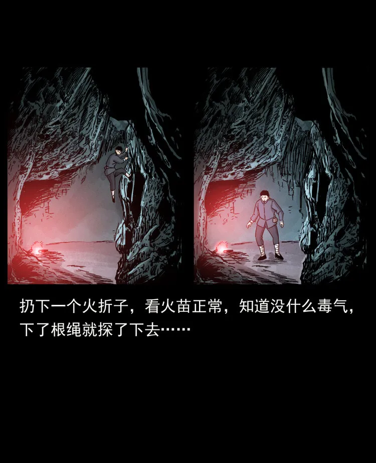 413 我想去盗墓 第52页
