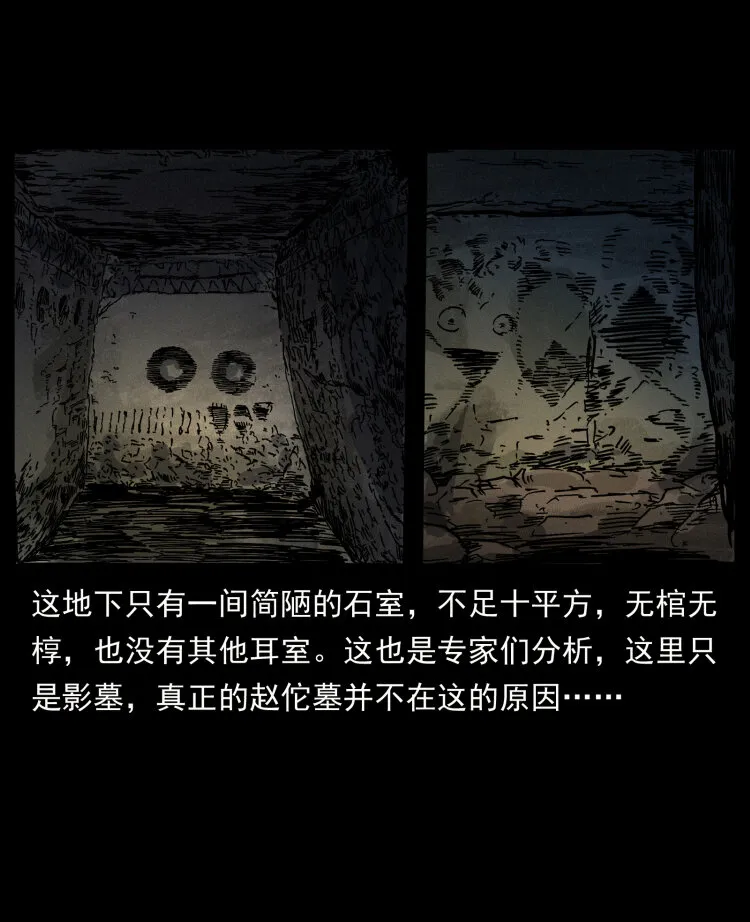 413 我想去盗墓 第53页