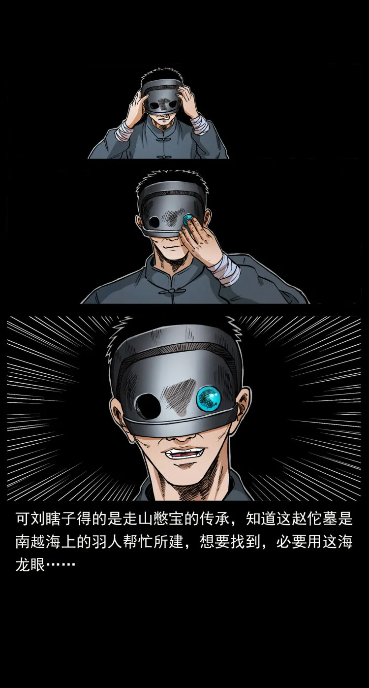 413 我想去盗墓 第54页