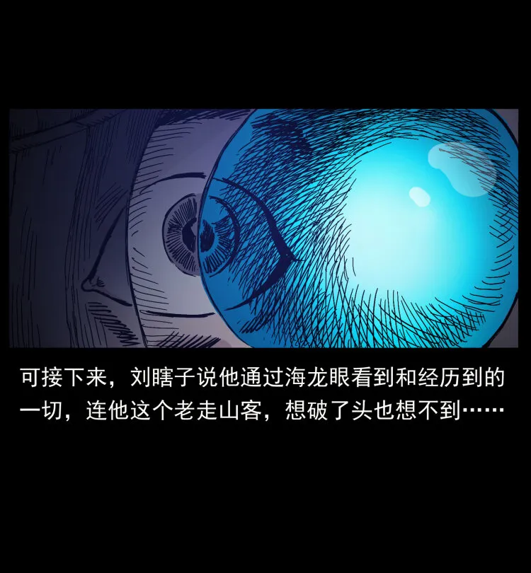 413 我想去盗墓 第56页