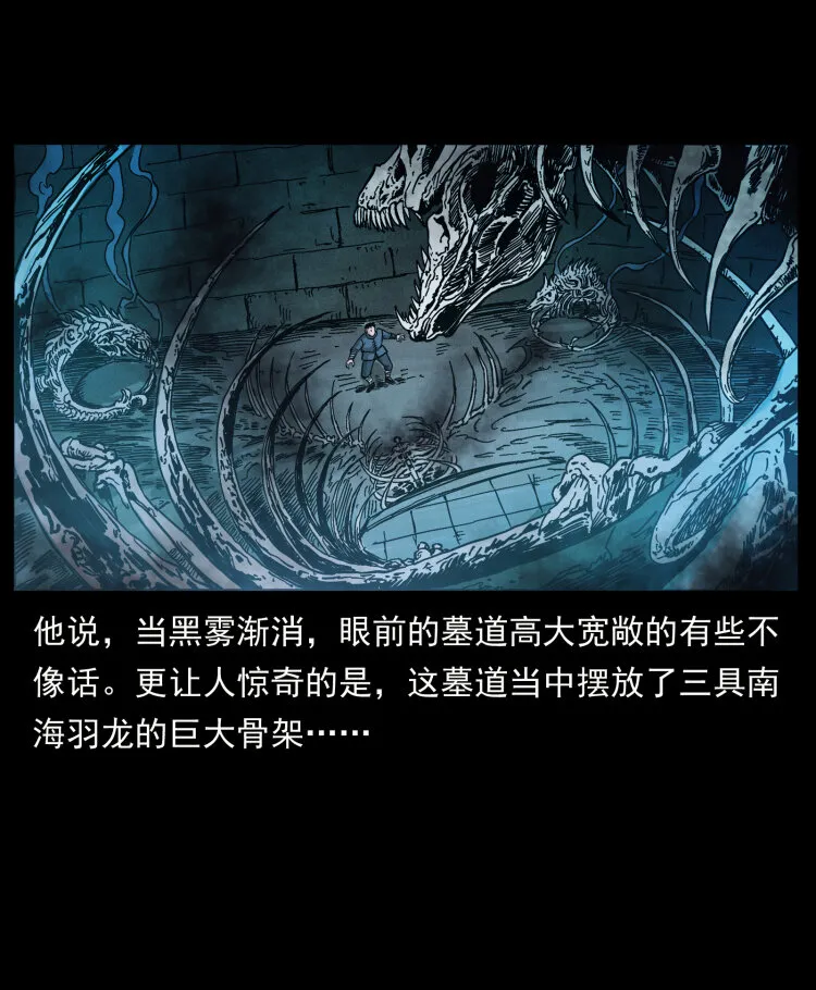 413 我想去盗墓 第57页