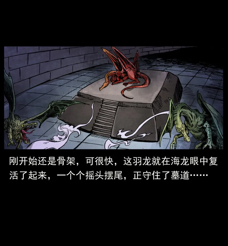 413 我想去盗墓 第58页