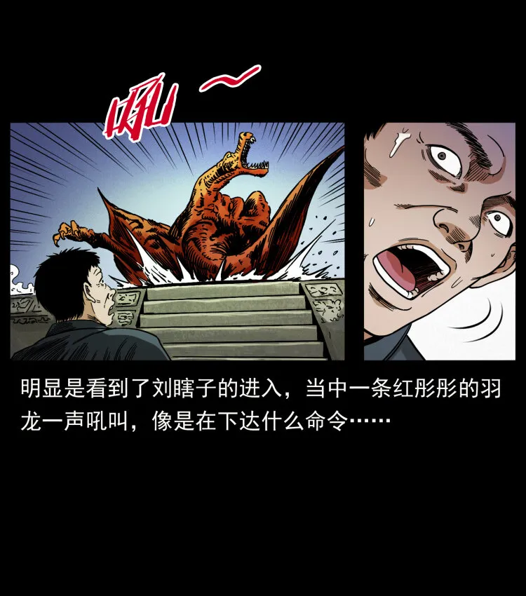 413 我想去盗墓 第59页