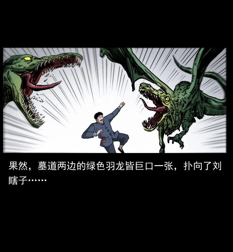 413 我想去盗墓 第60页