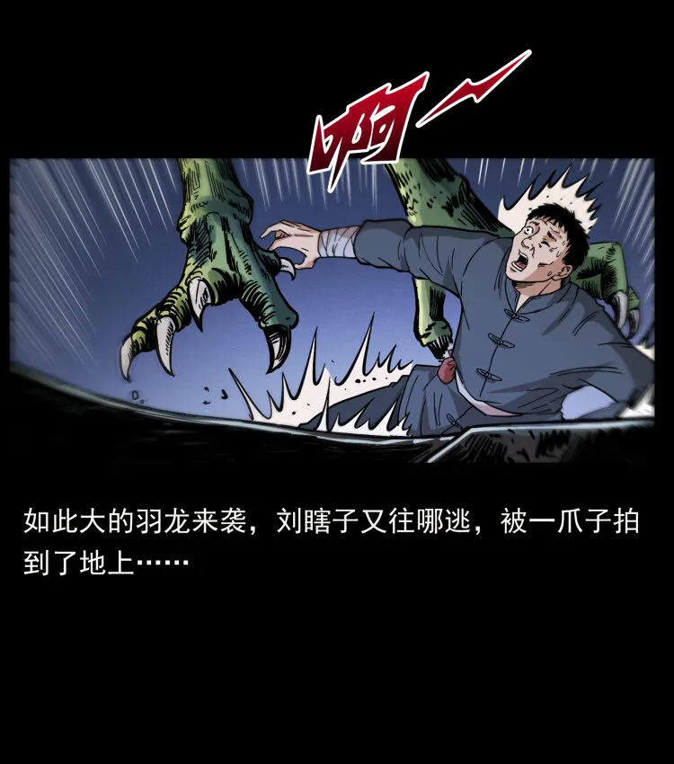 413 我想去盗墓 第61页