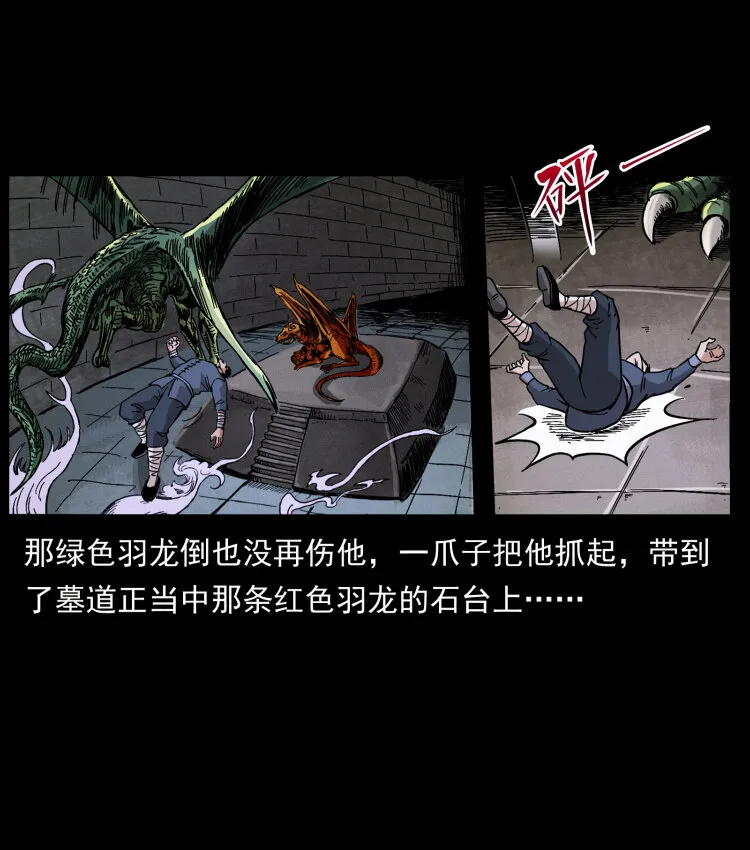 413 我想去盗墓 第62页