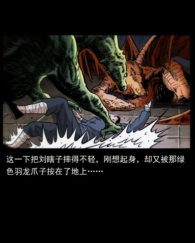 413 我想去盗墓 第63页