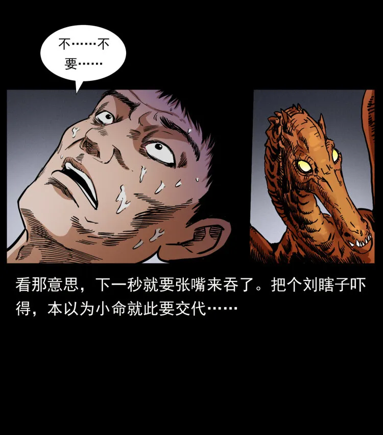 413 我想去盗墓 第64页