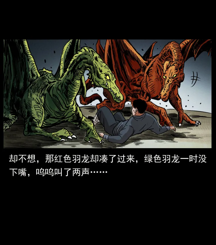 413 我想去盗墓 第65页