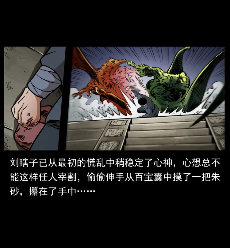 413 我想去盗墓 第68页