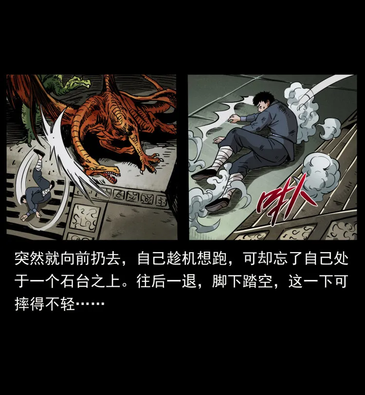 413 我想去盗墓 第69页