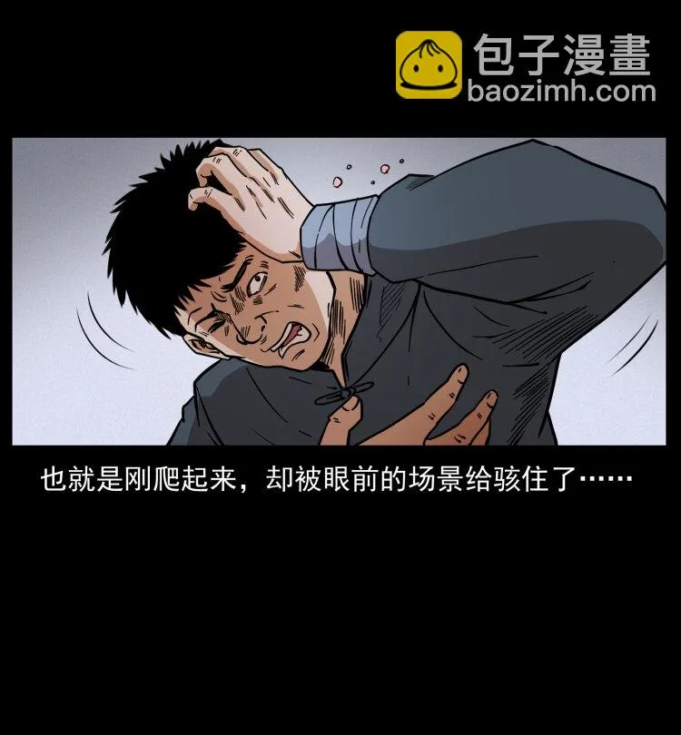 413 我想去盗墓 第70页