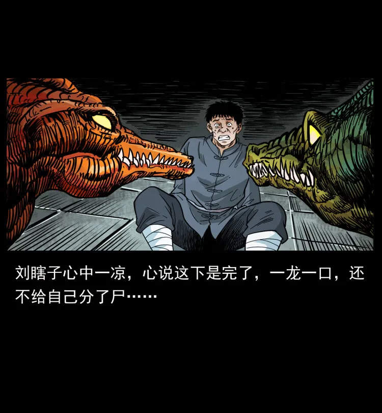413 我想去盗墓 第72页