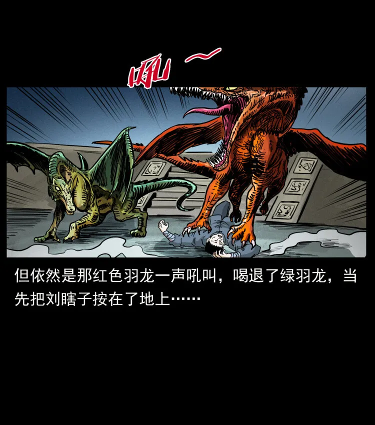 413 我想去盗墓 第73页