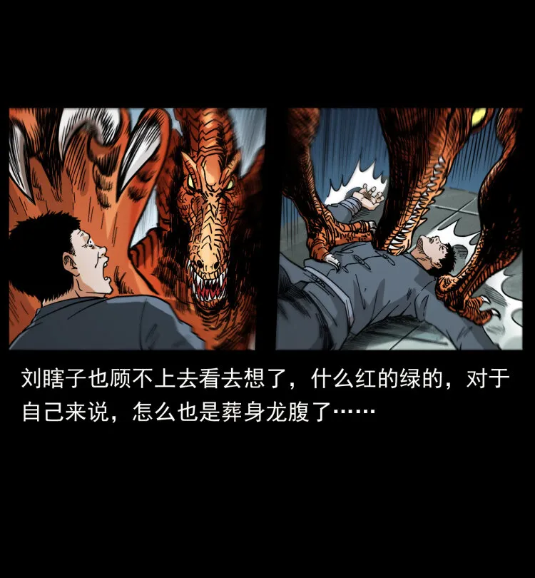 413 我想去盗墓 第74页