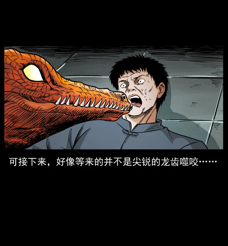 413 我想去盗墓 第75页